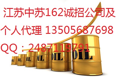 江蘇中蘇162大宗商品開(kāi)戶(hù)需要什么條件怎么開(kāi)戶(hù)?誠(chéng)招全國(guó)代理公司代理個(gè)人代理挺高手續(xù)費(fèi)全返日結(jié)算