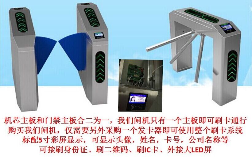 湖南通道閘廠家批發(fā)供應(yīng)、岳陽(yáng)道閘批發(fā)湖南擺閘湖南三輥閘湖南翼閘批- 岳陽(yáng)道閘批發(fā)