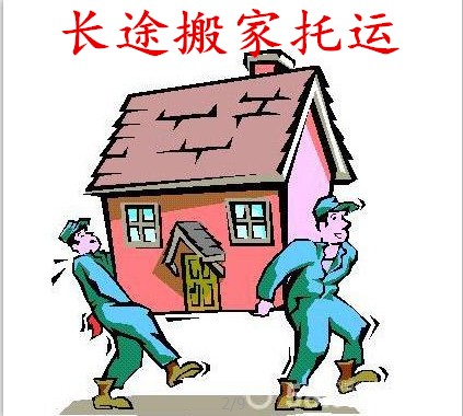 專業(yè)上海到倫敦國(guó)際長(zhǎng)途搬家移民搬家中高檔家具留學(xué)生行李箱子托運(yùn)包裹快遞代匯物流為您提供門(mén)到門(mén)品質(zhì)服務(wù)