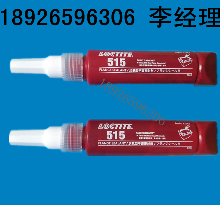 瀘州樂(lè)泰515密封膠 大量現(xiàn)貨 原裝正品低價(jià)厭氧平面密封劑