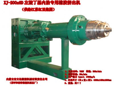 宏立達 XJ-200x6D左旋丁基內(nèi)胎專用橡膠擠出機
