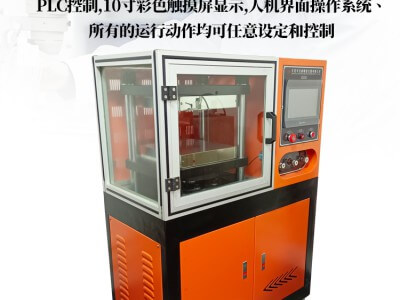 實(shí)驗(yàn)專用小型單層板硫化機(jī)圖3